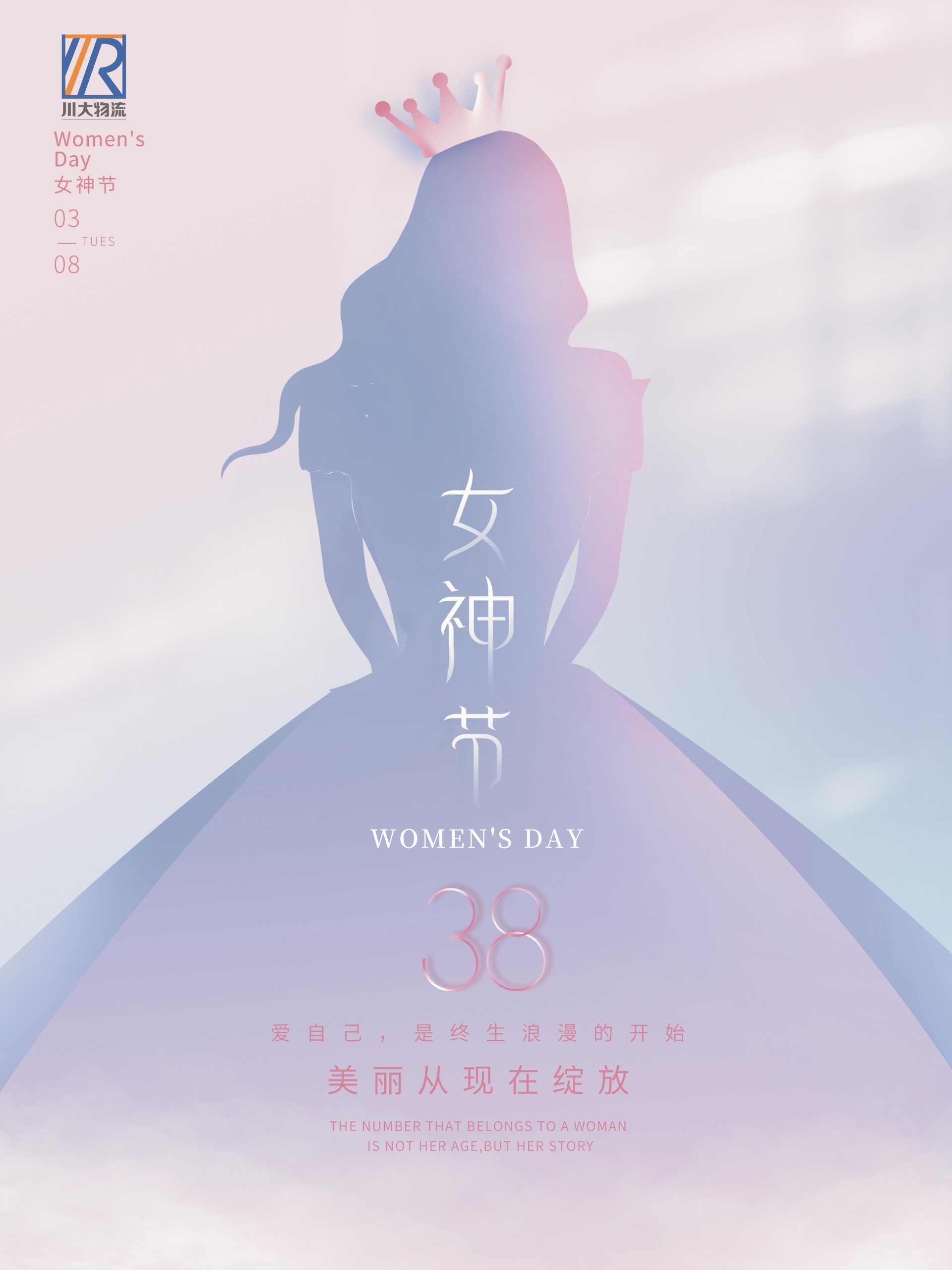 38女神節_20230309_10074661